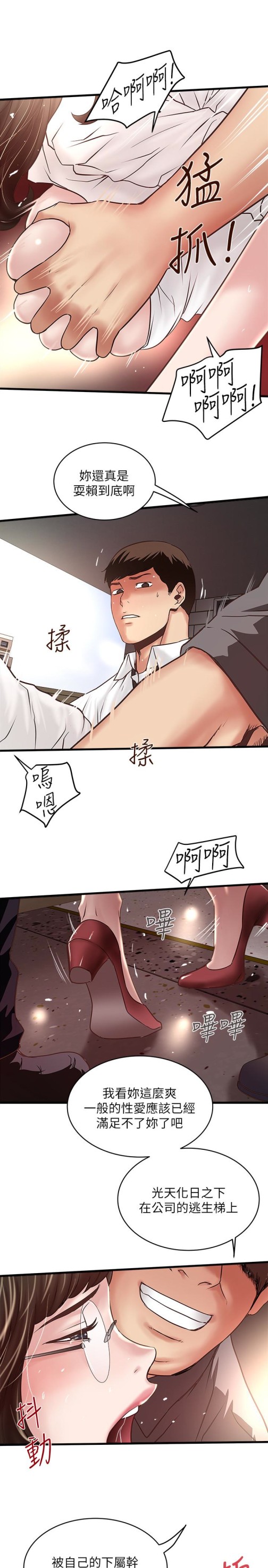下女,初希[抖漫]韩漫全集-下女,初希-第49話-想染指花瑛的男人們无删减无遮挡章节图片 