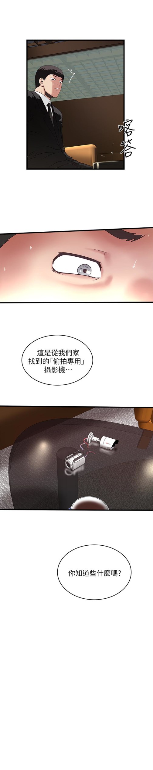下女,初希[抖漫]韩漫全集-下女,初希-第49話-想染指花瑛的男人們无删减无遮挡章节图片 