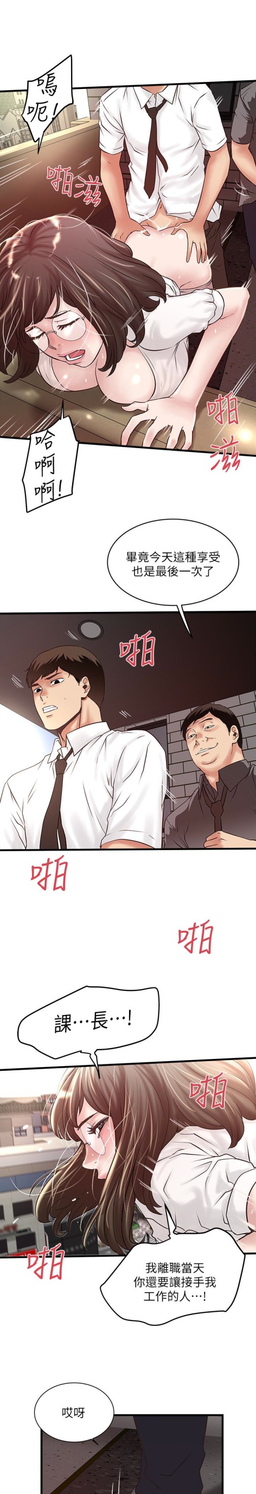 下女,初希[抖漫]韩漫全集-下女,初希-第49話-想染指花瑛的男人們无删减无遮挡章节图片 