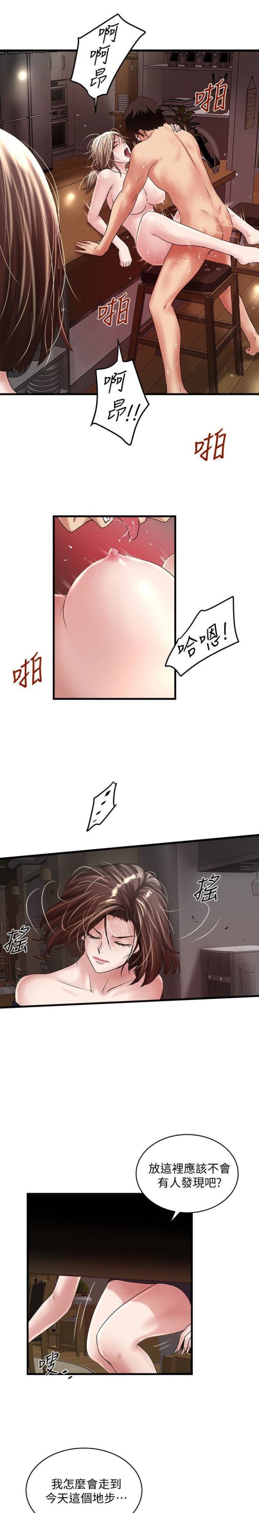 下女,初希[抖漫]韩漫全集-下女,初希-第49話-想染指花瑛的男人們无删减无遮挡章节图片 