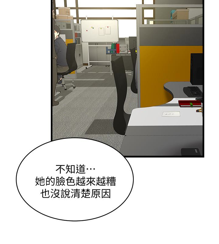 下女,初希[抖漫]韩漫全集-下女,初希-第49話-想染指花瑛的男人們无删减无遮挡章节图片 