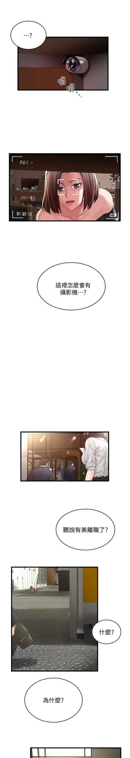 下女,初希[抖漫]韩漫全集-下女,初希-第49話-想染指花瑛的男人們无删减无遮挡章节图片 