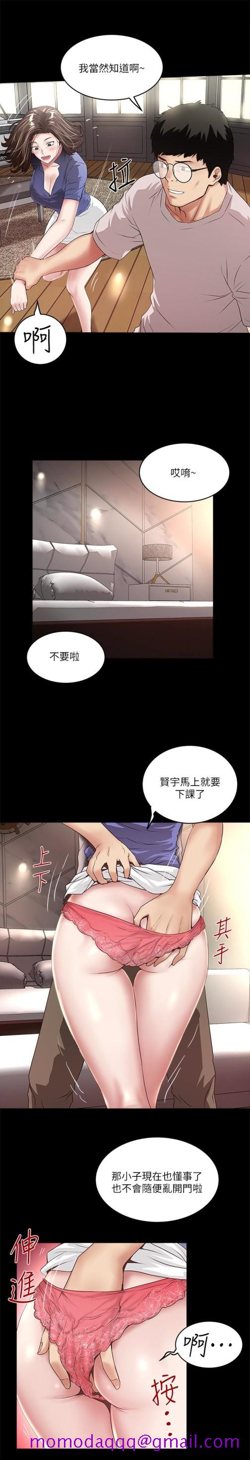 下女,初希[抖漫]韩漫全集-下女,初希-第50話-開始體會老公的空缺无删减无遮挡章节图片 