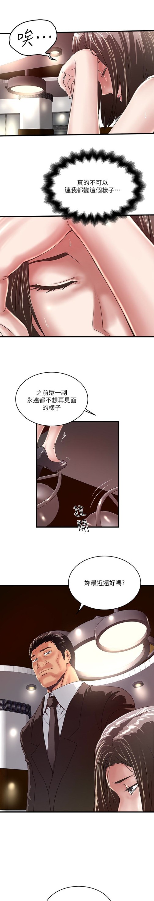 下女,初希[抖漫]韩漫全集-下女,初希-第50話-開始體會老公的空缺无删减无遮挡章节图片 