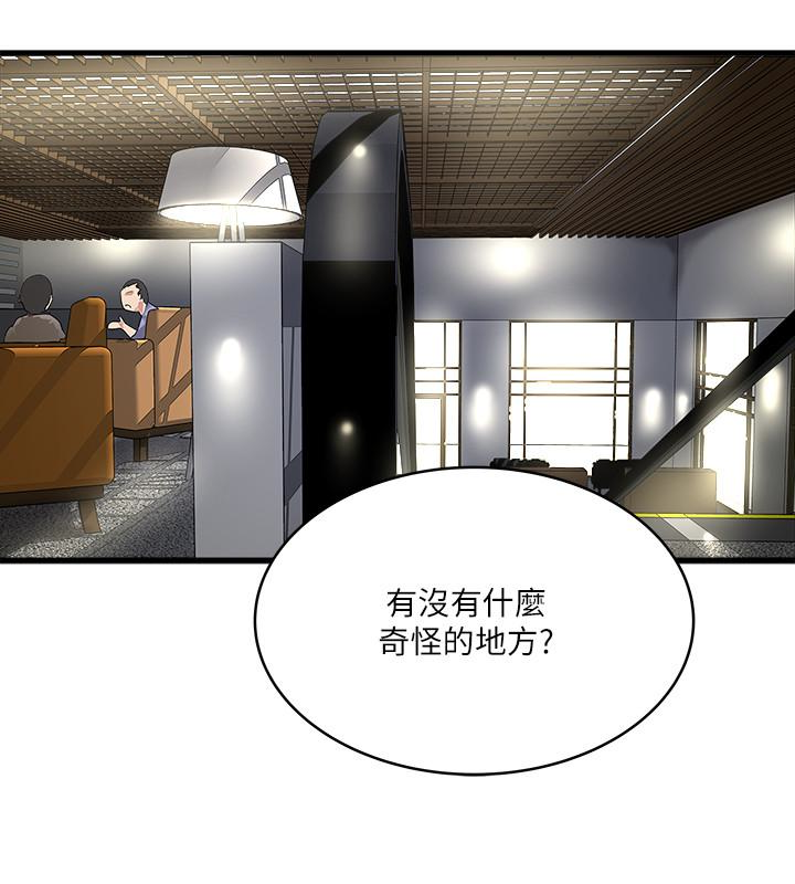 下女,初希[抖漫]韩漫全集-下女,初希-第50話-開始體會老公的空缺无删减无遮挡章节图片 