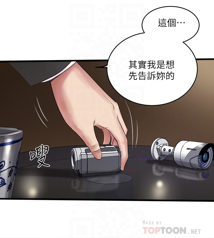 下女,初希[抖漫]韩漫全集-下女,初希-第50話-開始體會老公的空缺无删减无遮挡章节图片 