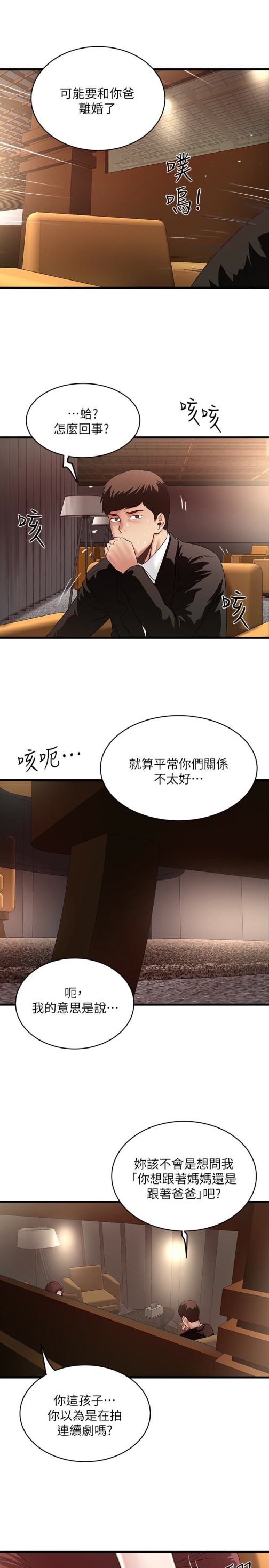 下女,初希[抖漫]韩漫全集-下女,初希-第50話-開始體會老公的空缺无删减无遮挡章节图片 