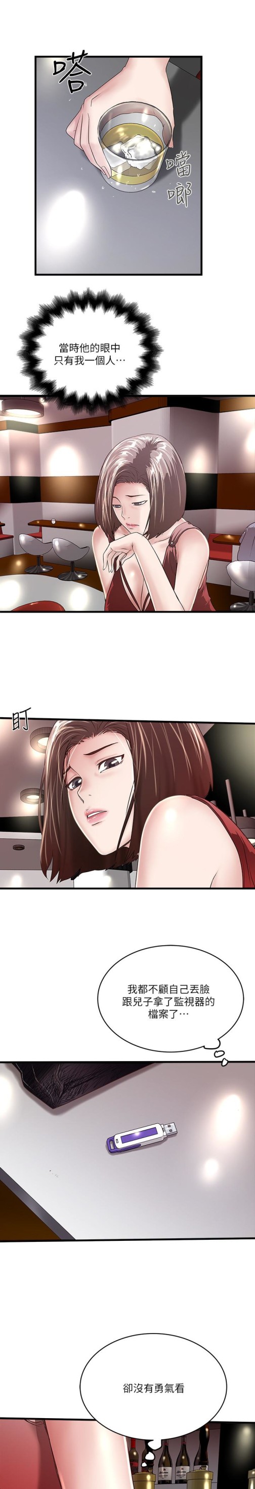 下女,初希[抖漫]韩漫全集-下女,初希-第50話-開始體會老公的空缺无删减无遮挡章节图片 