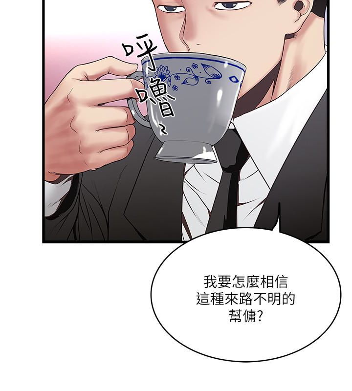 下女,初希[抖漫]韩漫全集-下女,初希-第50話-開始體會老公的空缺无删减无遮挡章节图片 