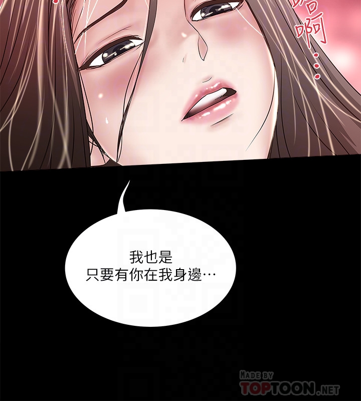 下女,初希[抖漫]韩漫全集-下女,初希-第50話-開始體會老公的空缺无删减无遮挡章节图片 
