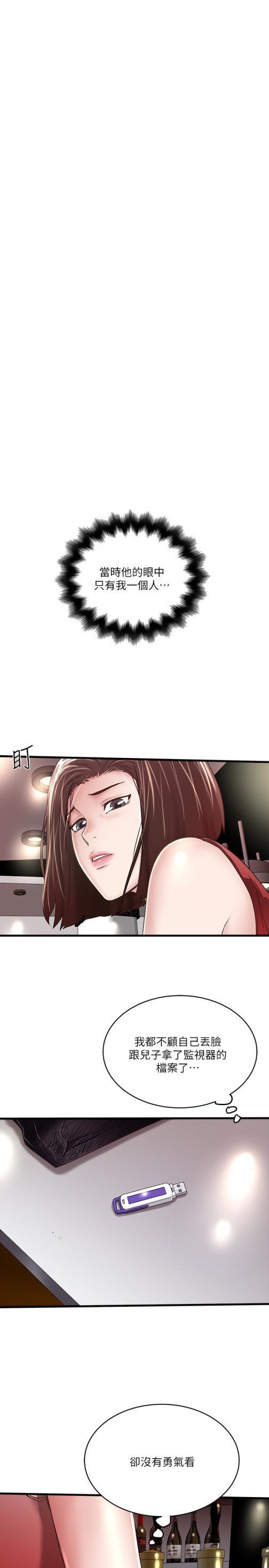 下女,初希[抖漫]韩漫全集-下女,初希-第51話-我要好好調教你的老婆无删减无遮挡章节图片 
