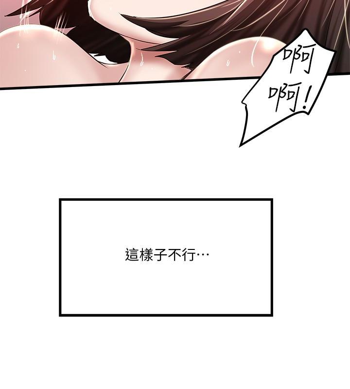 下女,初希[抖漫]韩漫全集-下女,初希-第51話-我要好好調教你的老婆无删减无遮挡章节图片 