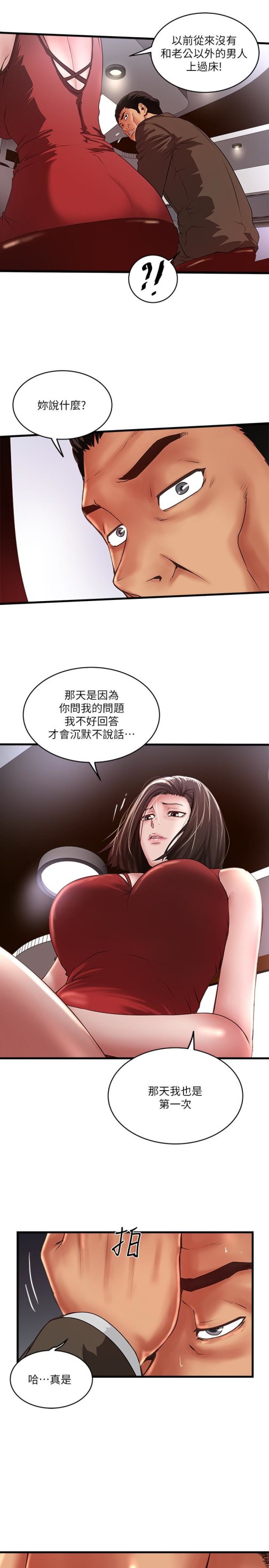 下女,初希[抖漫]韩漫全集-下女,初希-第51話-我要好好調教你的老婆无删减无遮挡章节图片 