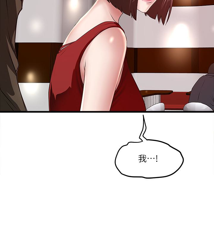 下女,初希[抖漫]韩漫全集-下女,初希-第51話-我要好好調教你的老婆无删减无遮挡章节图片 