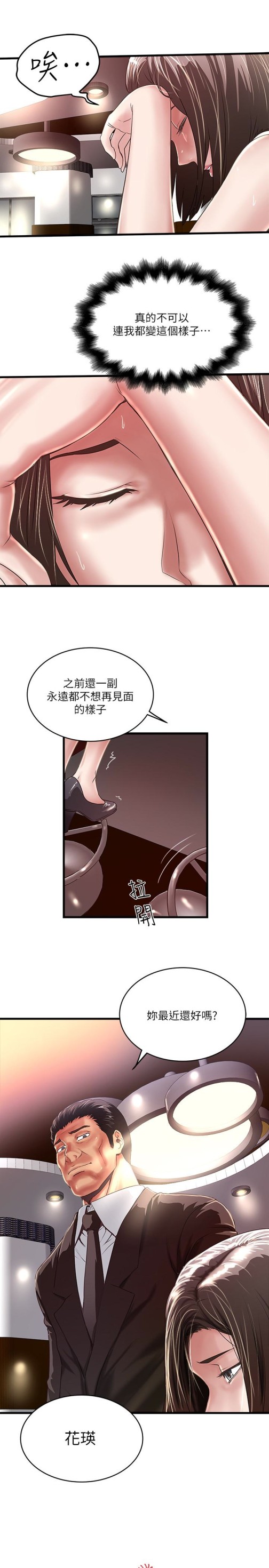 下女,初希[抖漫]韩漫全集-下女,初希-第51話-我要好好調教你的老婆无删减无遮挡章节图片 