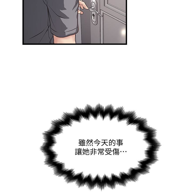 下女,初希[h漫]韩漫全集-下女,初希-第52話-馴服氣燄高張的女人无删减无遮挡章节图片 