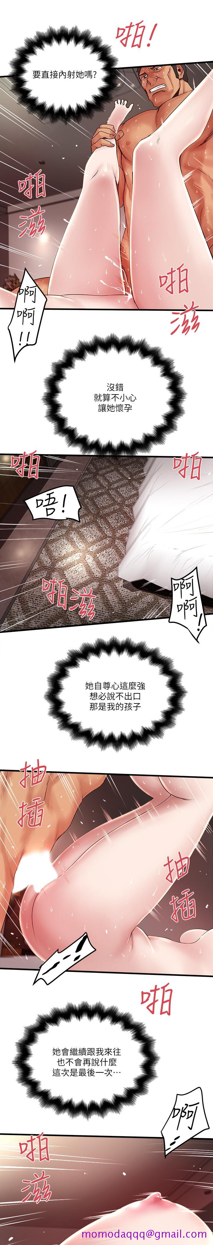 下女,初希[抖漫]韩漫全集-下女,初希-第53話-用下面承接日的欲望无删减无遮挡章节图片 