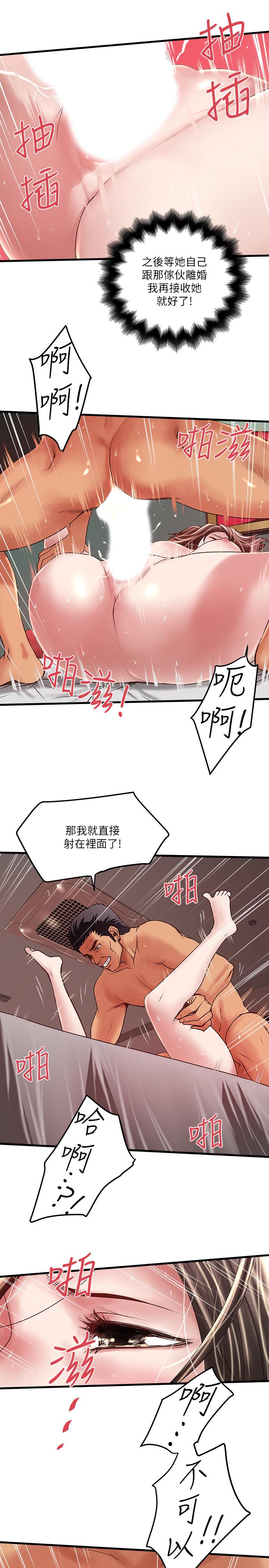 下女,初希[抖漫]韩漫全集-下女,初希-第53話-用下面承接日的欲望无删减无遮挡章节图片 