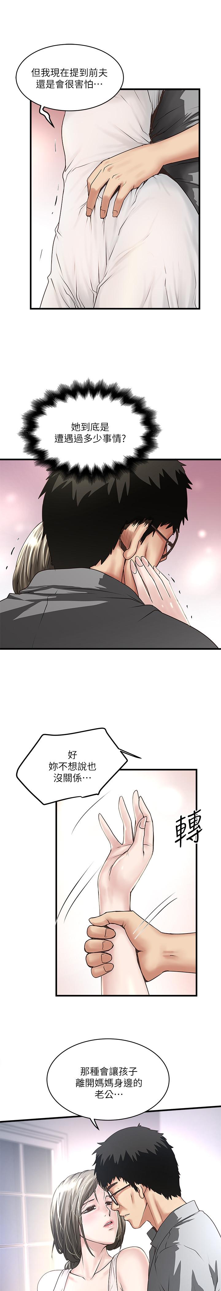 下女,初希[抖漫]韩漫全集-下女,初希-第54話-初希不愿提及的过往无删减无遮挡章节图片 