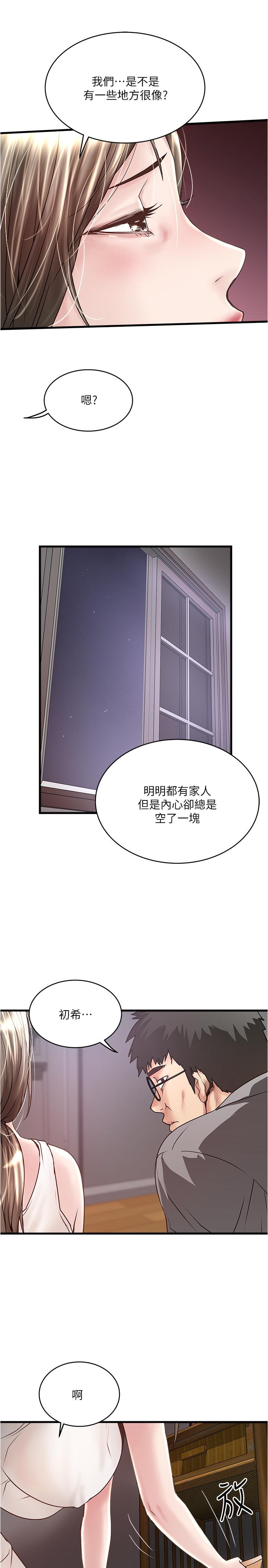 下女,初希[抖漫]韩漫全集-下女,初希-第54話-初希不愿提及的过往无删减无遮挡章节图片 