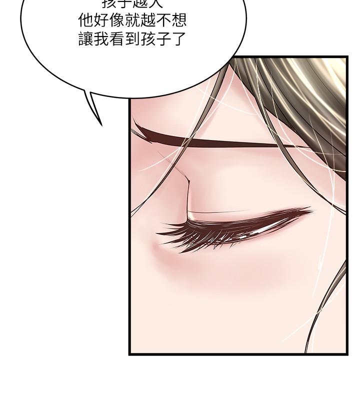 下女,初希[抖漫]韩漫全集-下女,初希-第54話-初希不愿提及的过往无删减无遮挡章节图片 