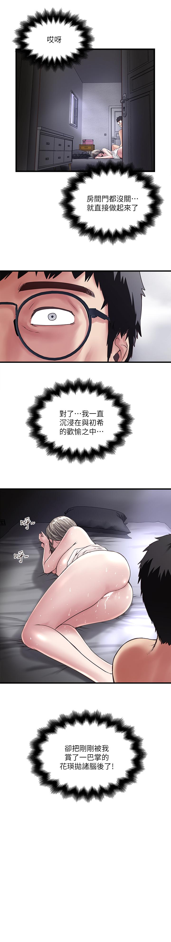 下女,初希[抖漫]韩漫全集-下女,初希-第54話-初希不愿提及的过往无删减无遮挡章节图片 