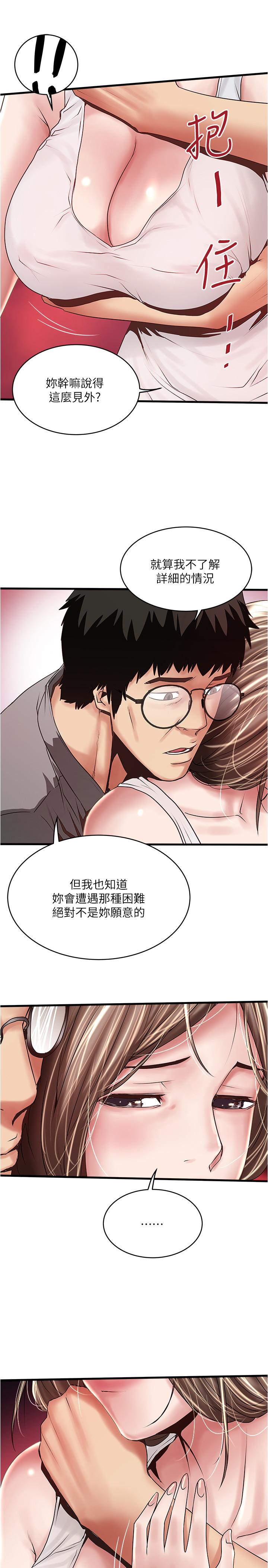 下女,初希[抖漫]韩漫全集-下女,初希-第54話-初希不愿提及的过往无删减无遮挡章节图片 