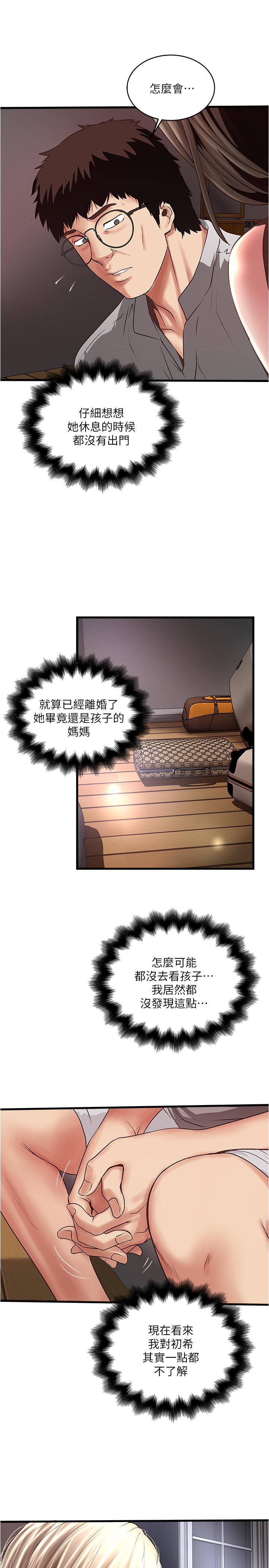 下女,初希[抖漫]韩漫全集-下女,初希-第54話-初希不愿提及的过往无删减无遮挡章节图片 