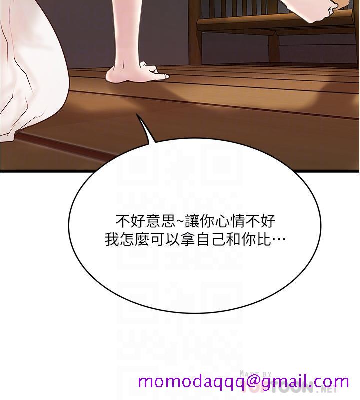下女,初希[抖漫]韩漫全集-下女,初希-第54話-初希不愿提及的过往无删减无遮挡章节图片 
