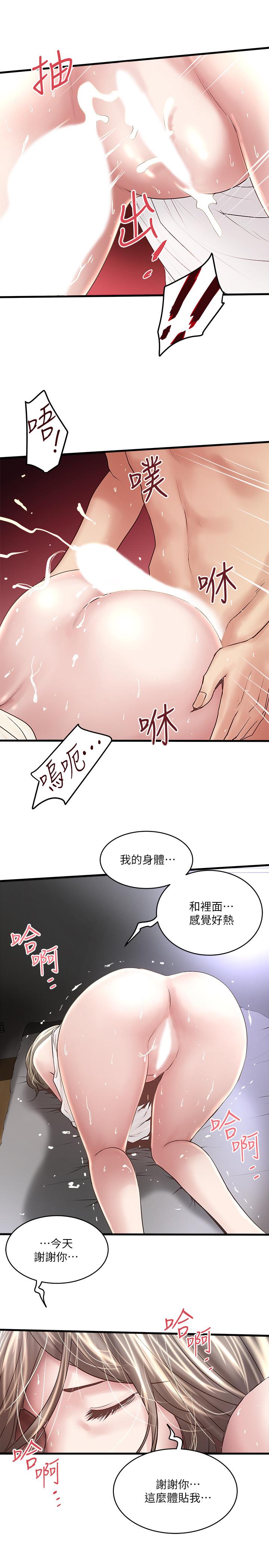 下女,初希[抖漫]韩漫全集-下女,初希-第54話-初希不愿提及的过往无删减无遮挡章节图片 