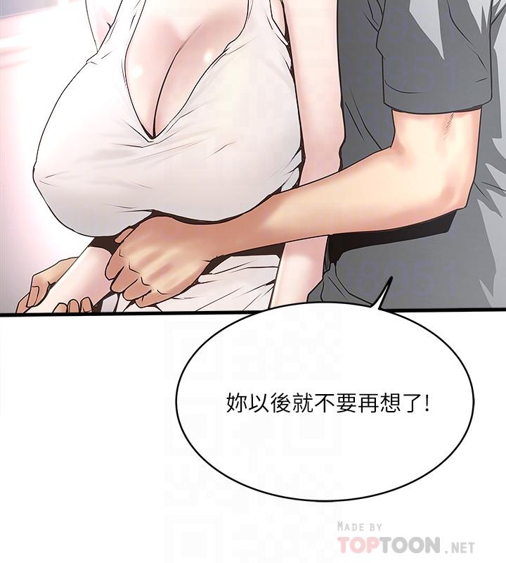 下女,初希[抖漫]韩漫全集-下女,初希-第54話-初希不愿提及的过往无删减无遮挡章节图片 
