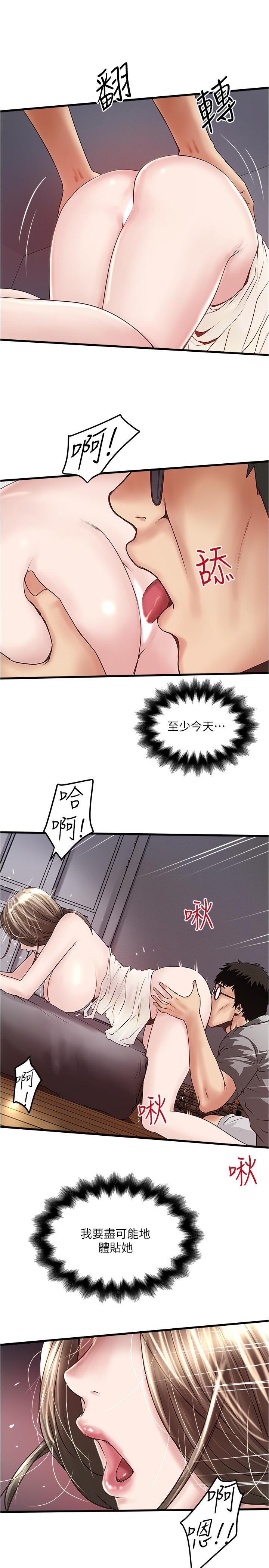 下女,初希[抖漫]韩漫全集-下女,初希-第54話-初希不愿提及的过往无删减无遮挡章节图片 