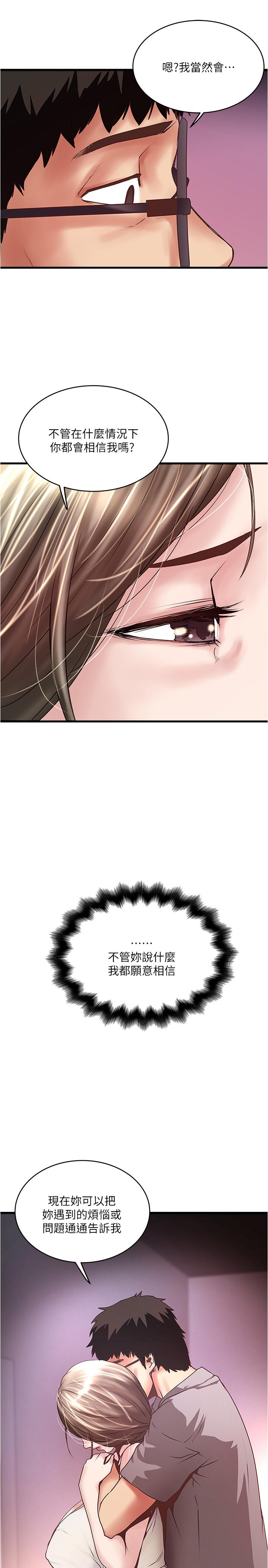 下女,初希[抖漫]韩漫全集-下女,初希-第54話-初希不愿提及的过往无删减无遮挡章节图片 