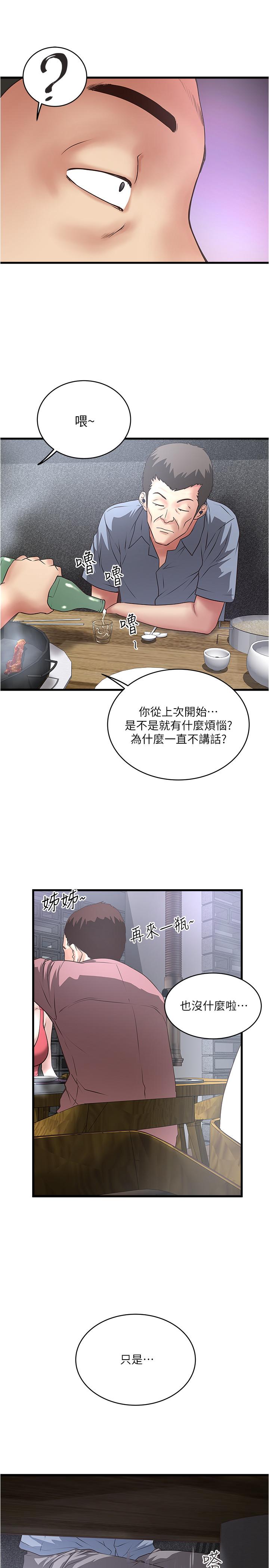 下女,初希[抖漫]韩漫全集-下女,初希-第55話-變成老公朋友的玩物无删减无遮挡章节图片 