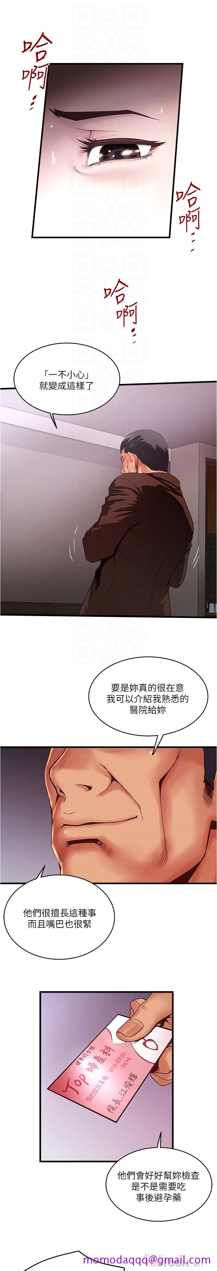 下女,初希[抖漫]韩漫全集-下女,初希-第55話-變成老公朋友的玩物无删减无遮挡章节图片 