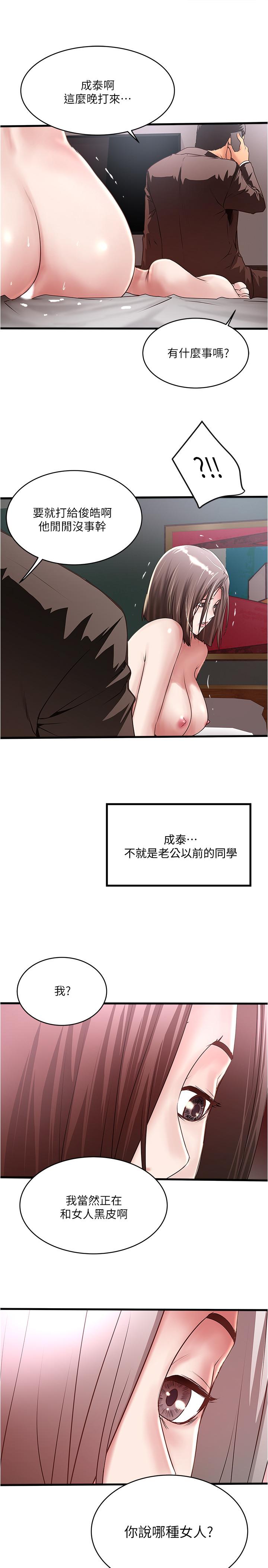 下女,初希[抖漫]韩漫全集-下女,初希-第55話-變成老公朋友的玩物无删减无遮挡章节图片 