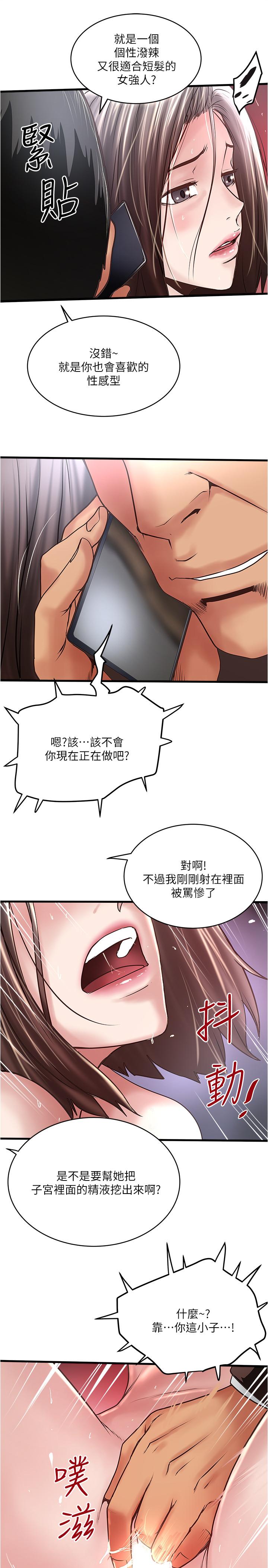 下女,初希[抖漫]韩漫全集-下女,初希-第55話-變成老公朋友的玩物无删减无遮挡章节图片 