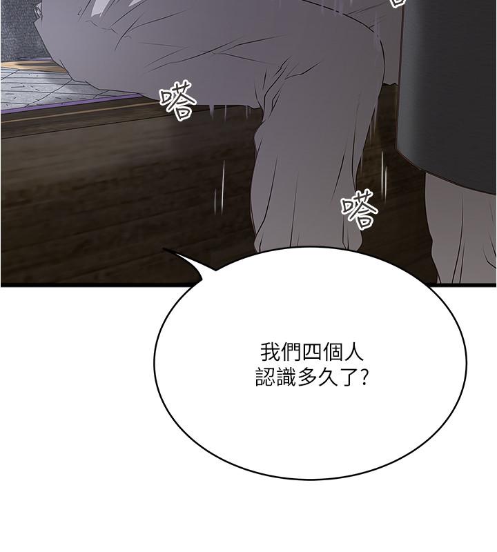 下女,初希[抖漫]韩漫全集-下女,初希-第55話-變成老公朋友的玩物无删减无遮挡章节图片 