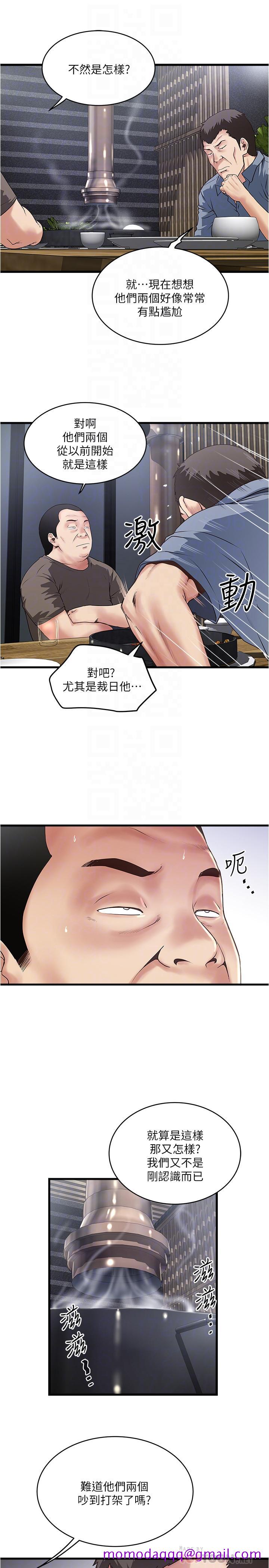 下女,初希[抖漫]韩漫全集-下女,初希-第55話-變成老公朋友的玩物无删减无遮挡章节图片 