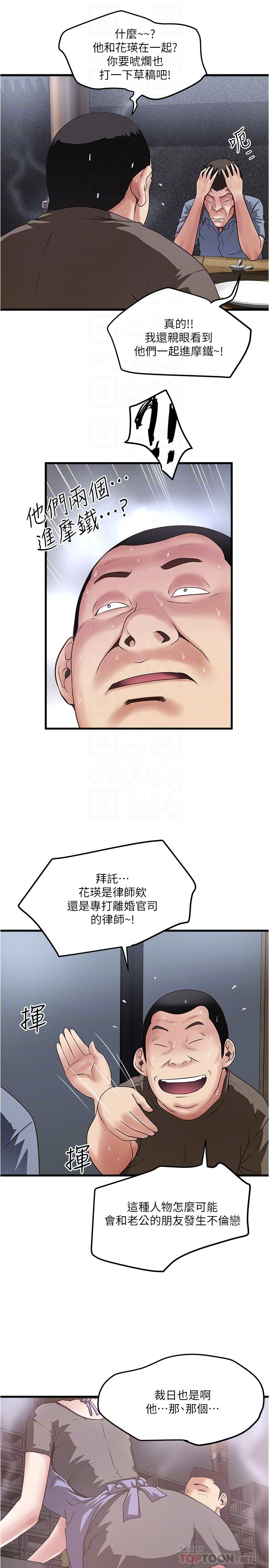 下女,初希[抖漫]韩漫全集-下女,初希-第55話-變成老公朋友的玩物无删减无遮挡章节图片 