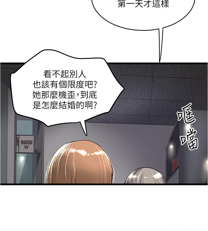下女,初希[抖漫]韩漫全集-下女,初希-第56話-難道我懷了无删减无遮挡章节图片 