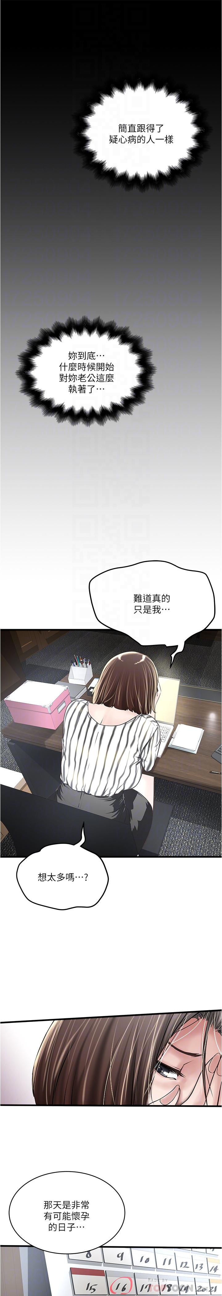 下女,初希[抖漫]韩漫全集-下女,初希-第56話-難道我懷了无删减无遮挡章节图片 