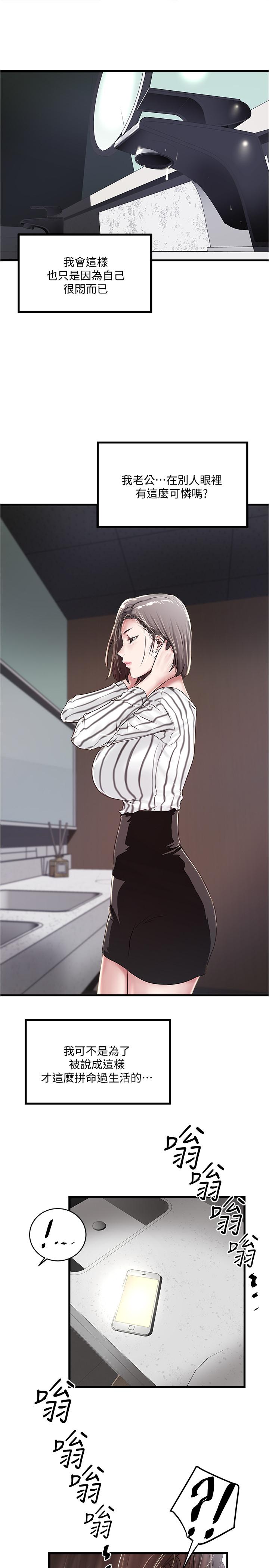 下女,初希[抖漫]韩漫全集-下女,初希-第56話-難道我懷了无删减无遮挡章节图片 