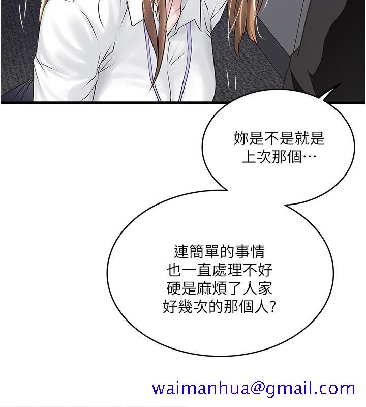 下女,初希[抖漫]韩漫全集-下女,初希-第56話-難道我懷了无删减无遮挡章节图片 