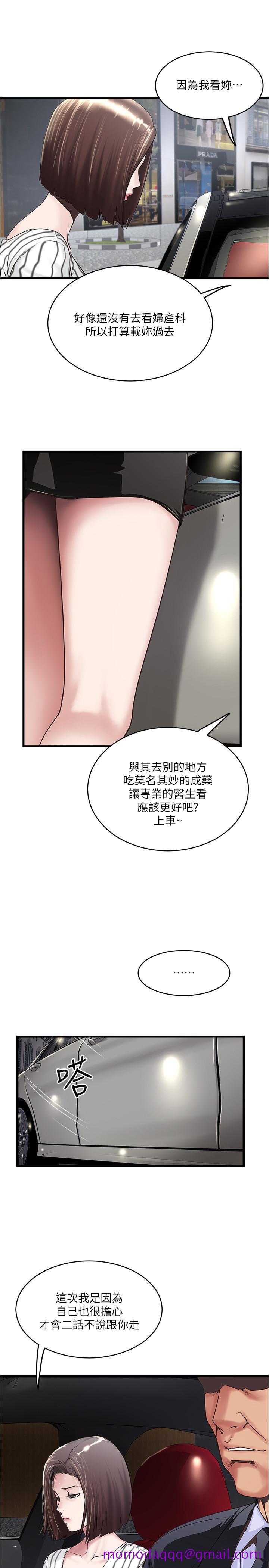 下女,初希[抖漫]韩漫全集-下女,初希-第56話-難道我懷了无删减无遮挡章节图片 