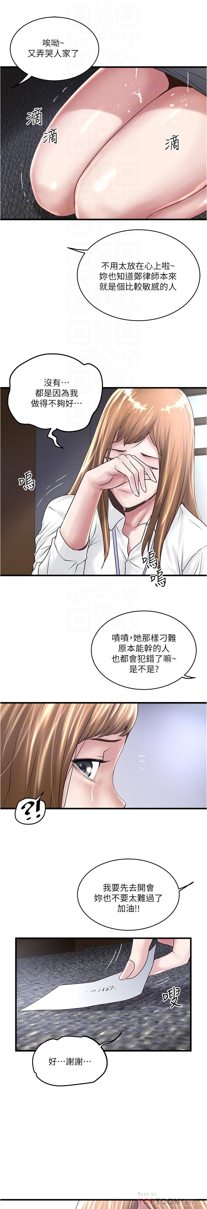 下女,初希[抖漫]韩漫全集-下女,初希-第56話-難道我懷了无删减无遮挡章节图片 