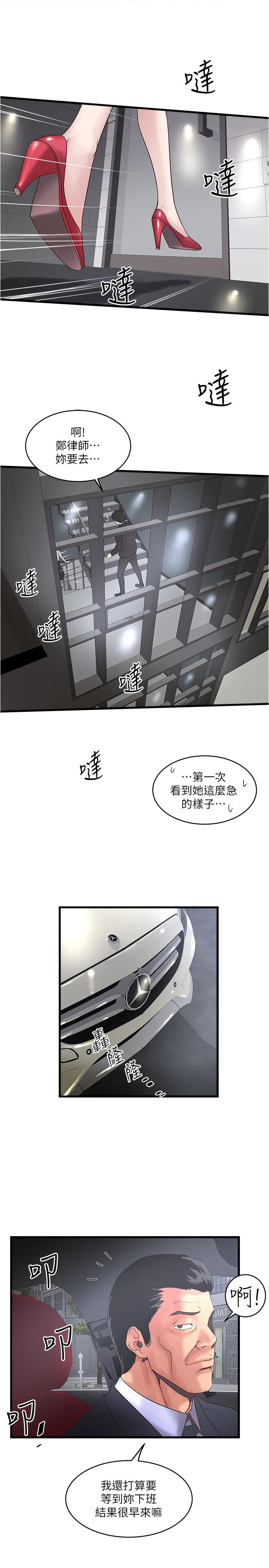 下女,初希[抖漫]韩漫全集-下女,初希-第56話-難道我懷了无删减无遮挡章节图片 