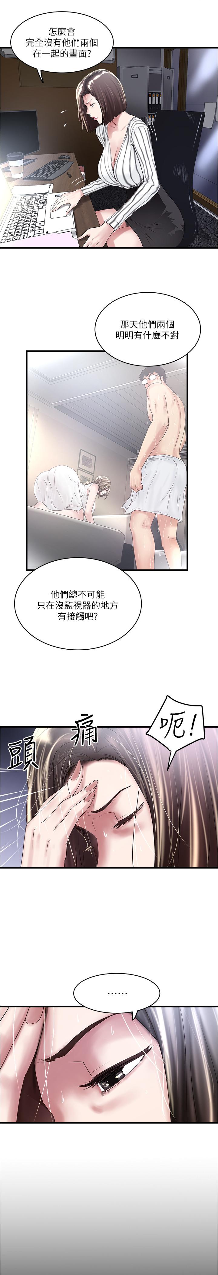 下女,初希[抖漫]韩漫全集-下女,初希-第56話-難道我懷了无删减无遮挡章节图片 