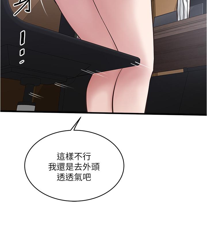 下女,初希[抖漫]韩漫全集-下女,初希-第56話-難道我懷了无删减无遮挡章节图片 