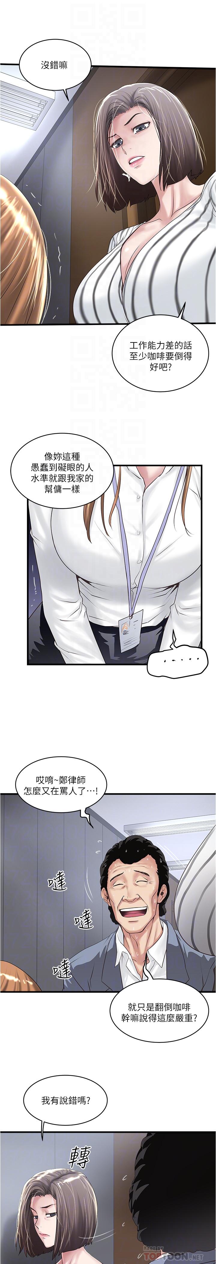 下女,初希[抖漫]韩漫全集-下女,初希-第56話-難道我懷了无删减无遮挡章节图片 